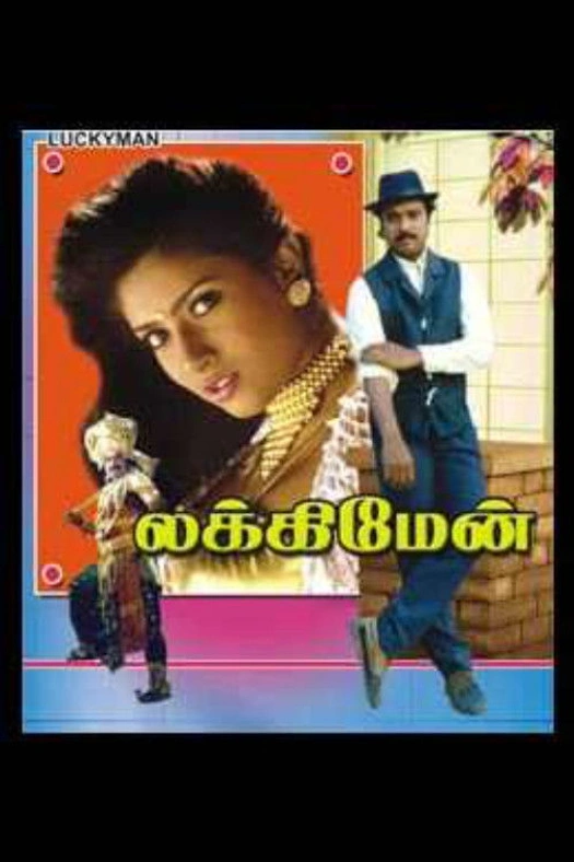 Lucky Man poster