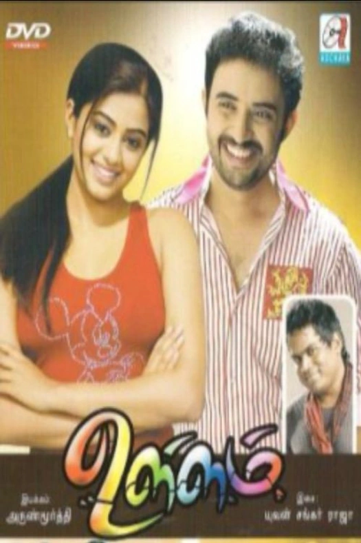 Ullam poster