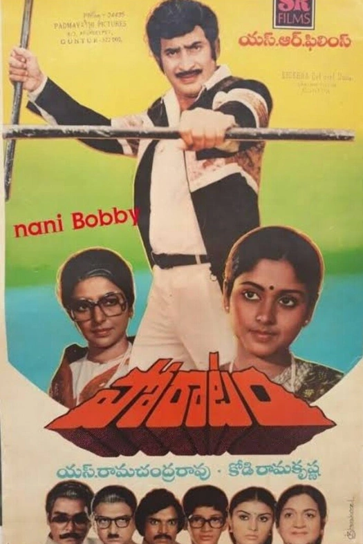 Poratam poster