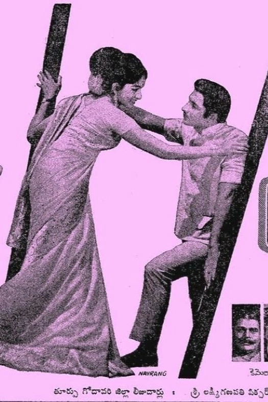 Naa Thammudu poster