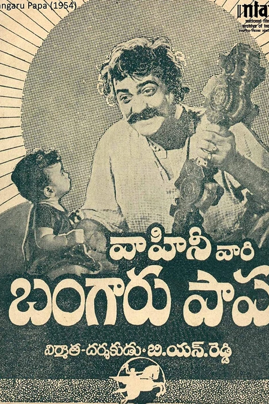 Golden Baby poster