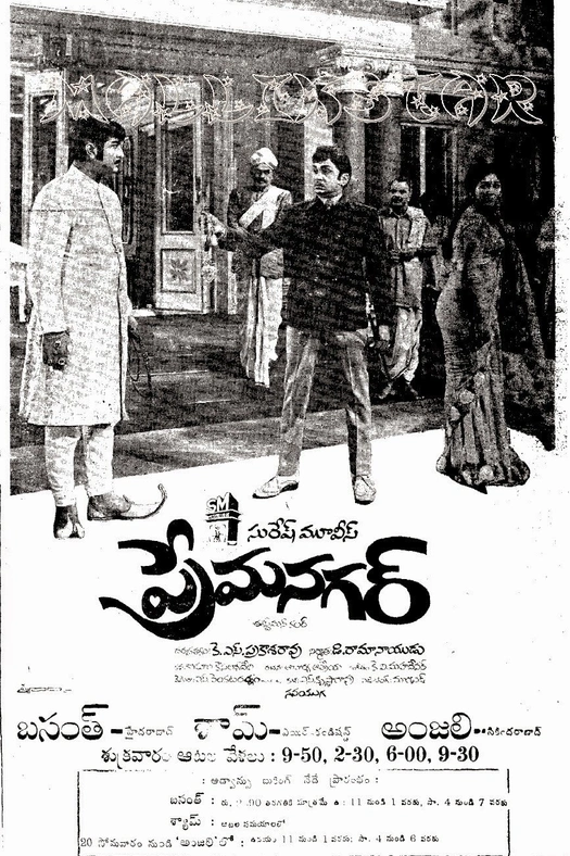 Prema Nagar poster