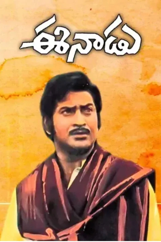 Eenadu poster