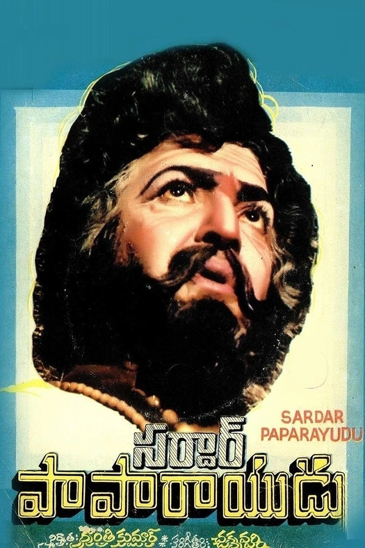 Sardar Papa Rayudu poster