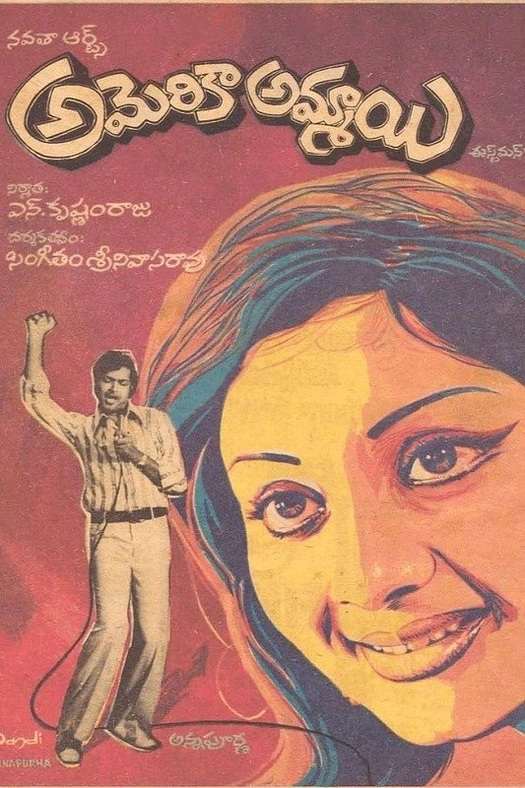 America Ammayi poster