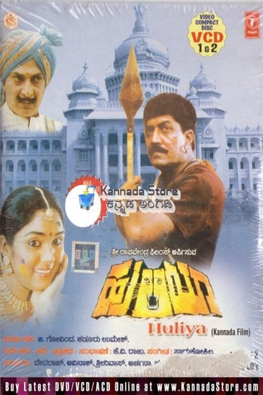 Huliya poster