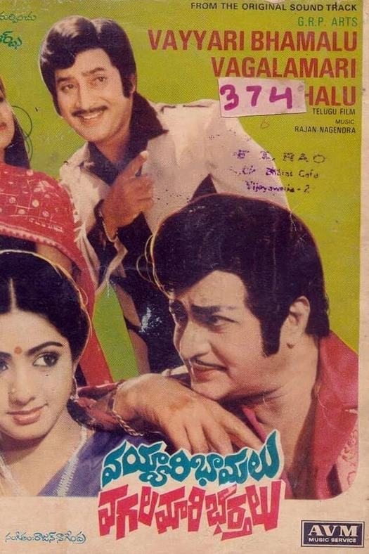 Vayyari Bhamalu Vagalamari Bhartalu poster