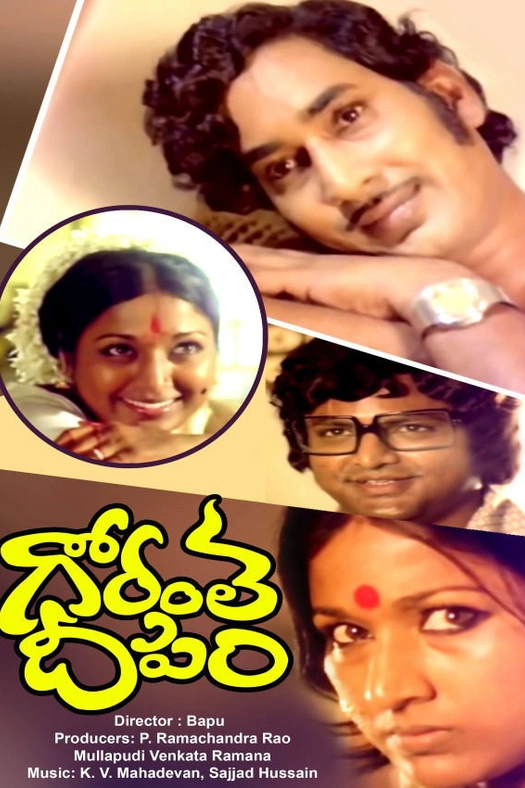 Gorantha Deepam poster