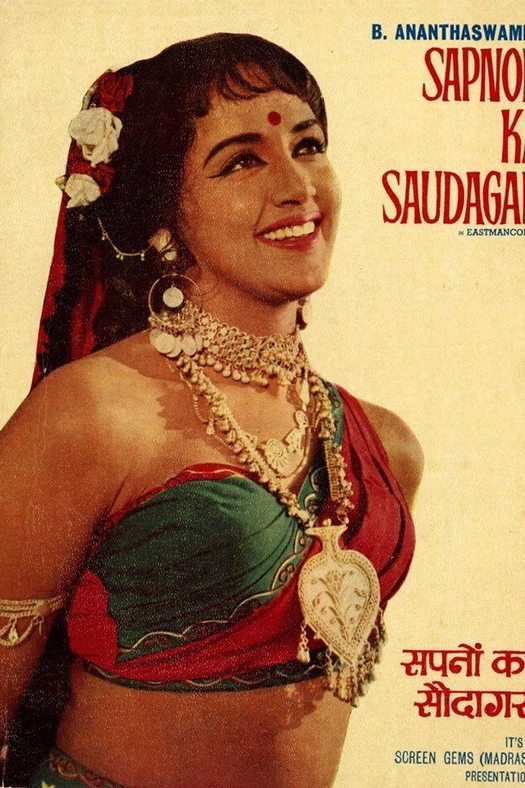 Sapnon Ka Saudagar poster