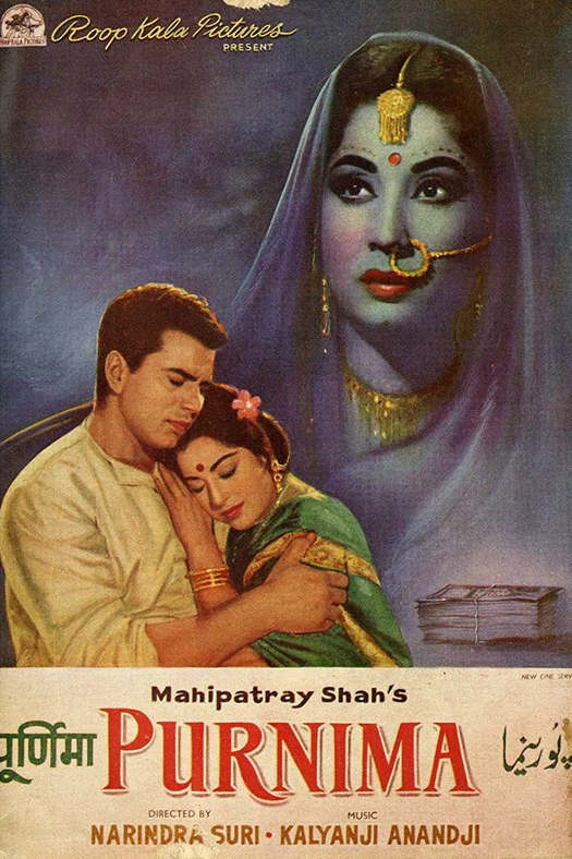 Purnima poster