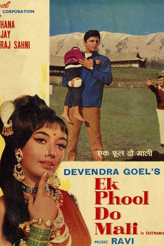 Ek Phool Do Mali poster