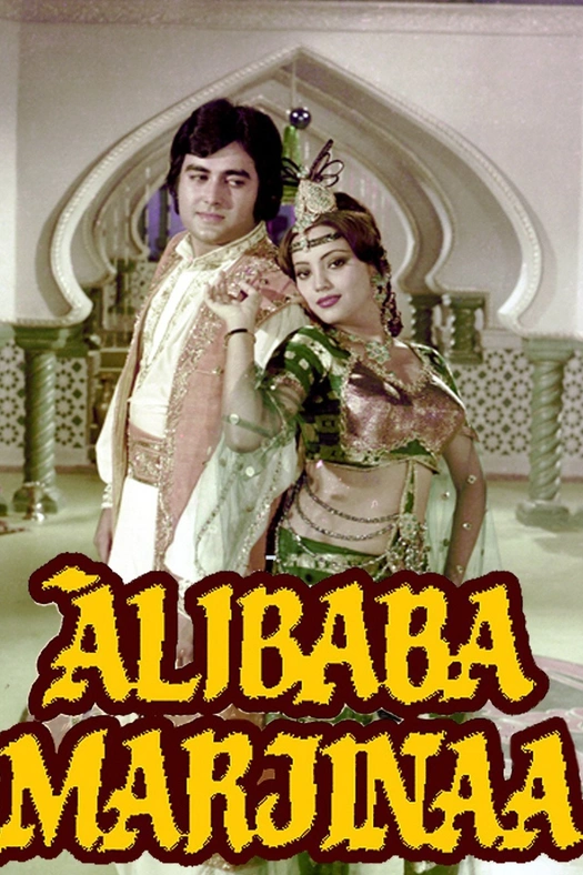 Alibaba Marjinaa poster