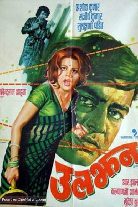 Uljhan poster