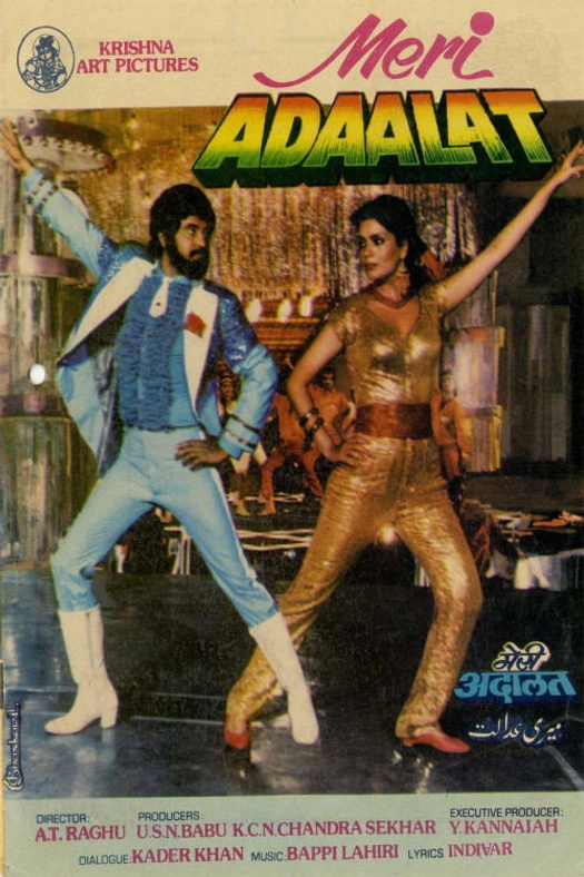 Meri Adalat poster