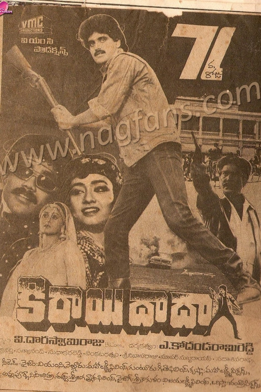 Kirayi Dada poster