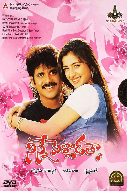 Ninne Pelladatha poster