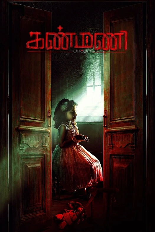 Kanmani Paappa poster