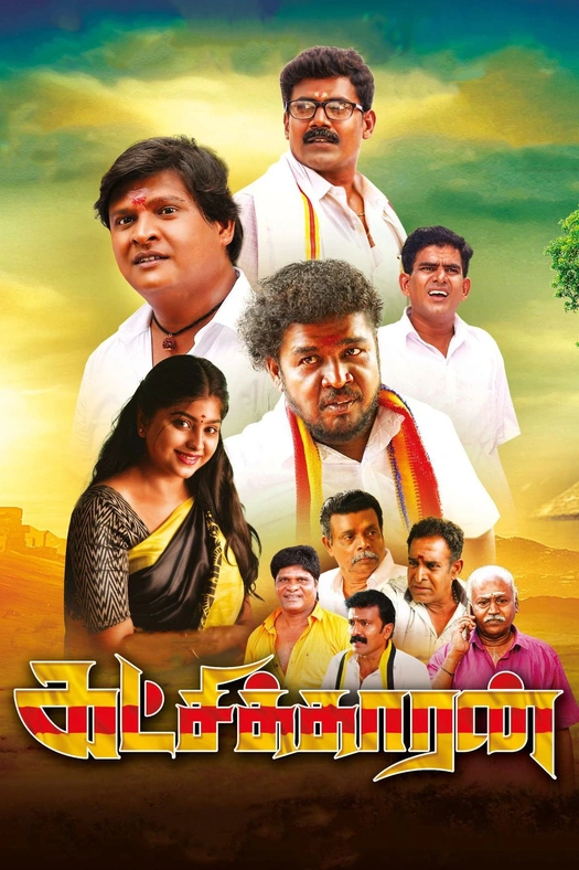 Katchikkaaran poster