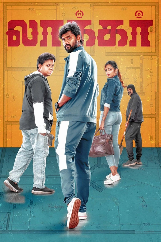 Locker poster