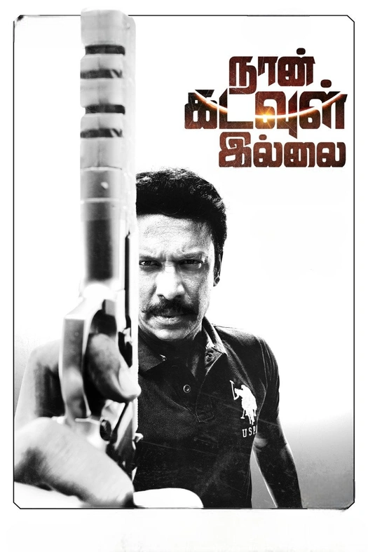 Naan Kadavul Illai poster