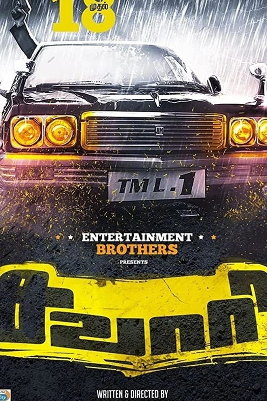 Sawaari poster