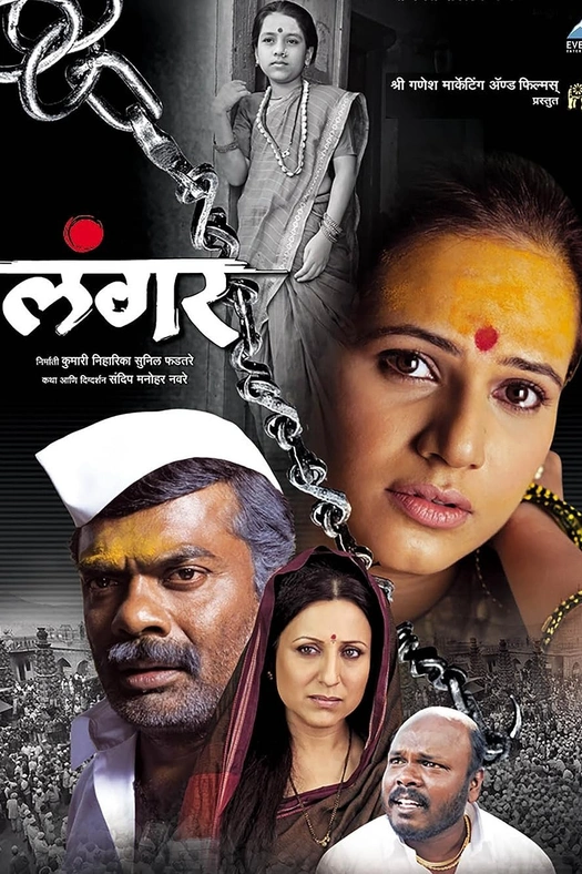 The Anchor poster