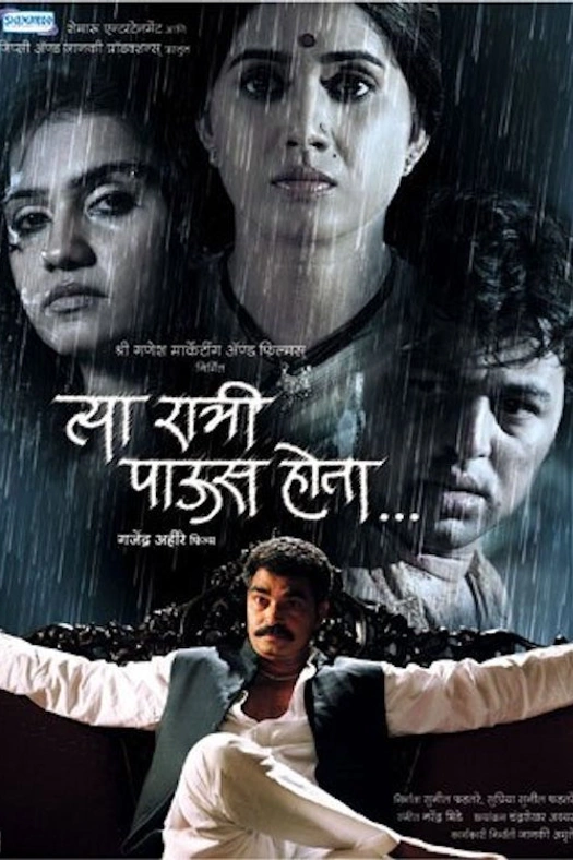 Tya Ratri Paus Hota poster