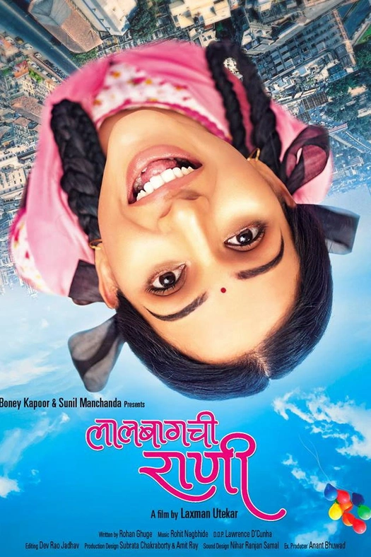Lalbaugchi Rani poster