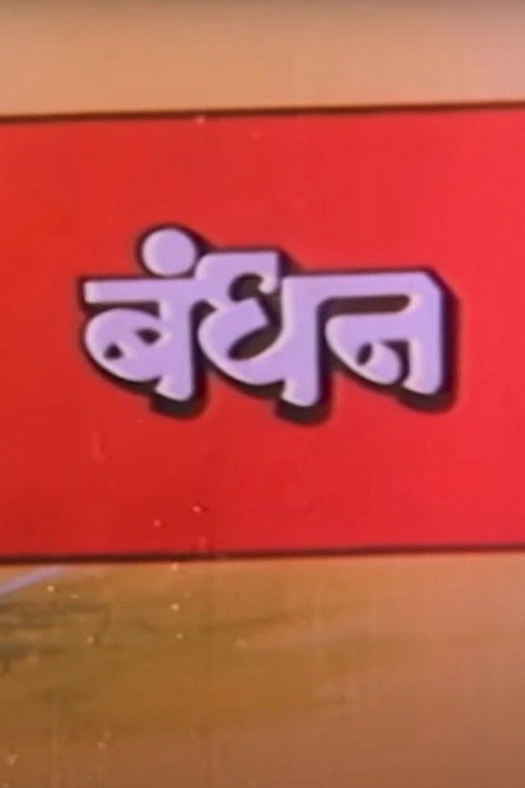 Bandhan poster