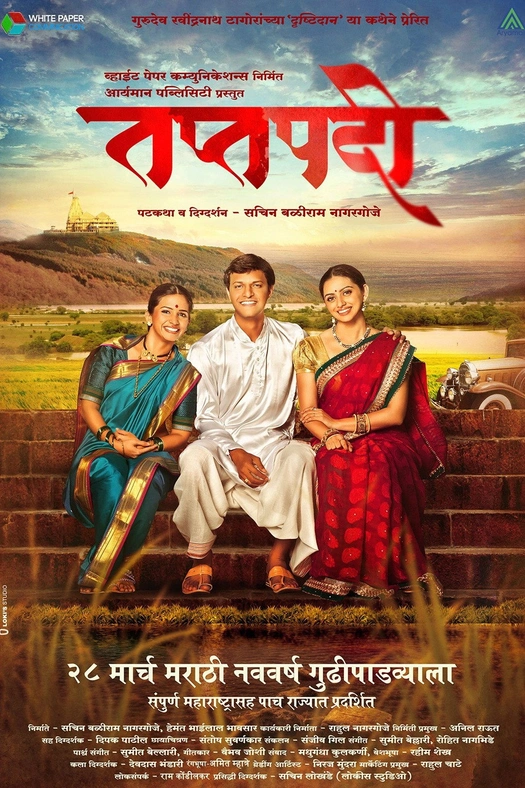 Taptapadi poster