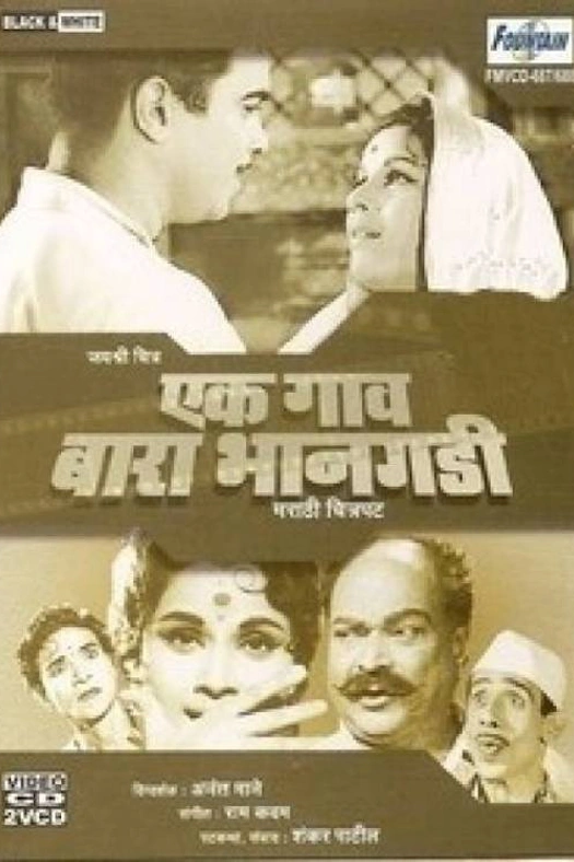 Ek Gaon Bara Bhangadi poster