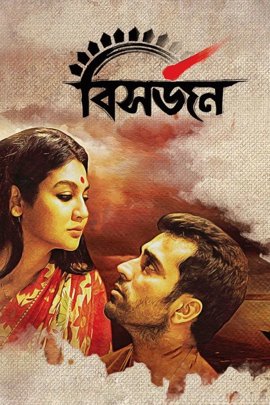 Bishorjan poster
