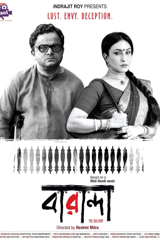 Baranda poster