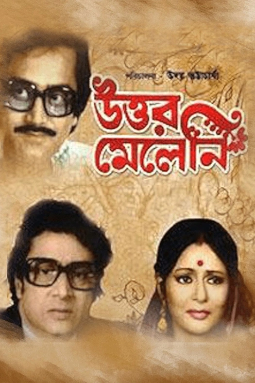 Uttar Meleni poster