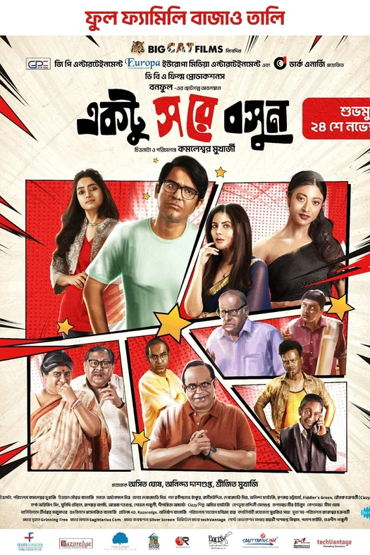 Ektu Sore Boshun poster