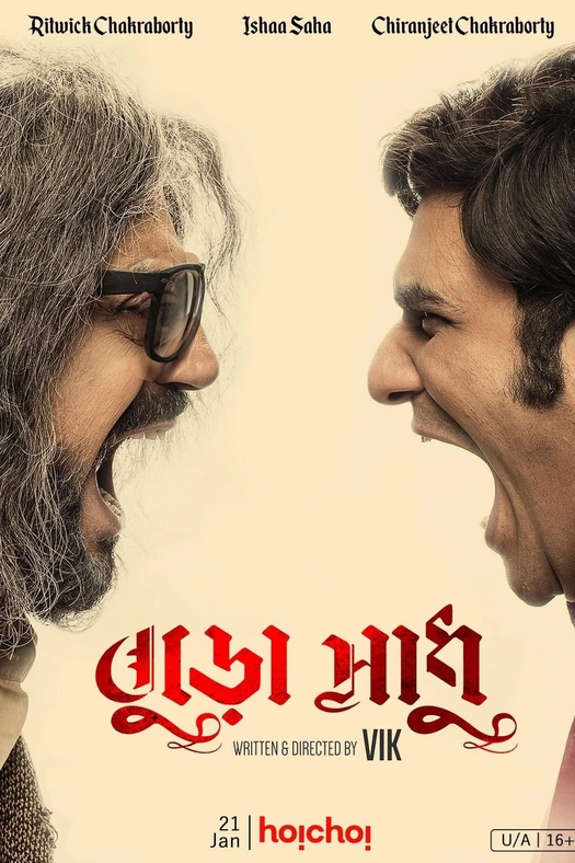 Buro Sadhu poster