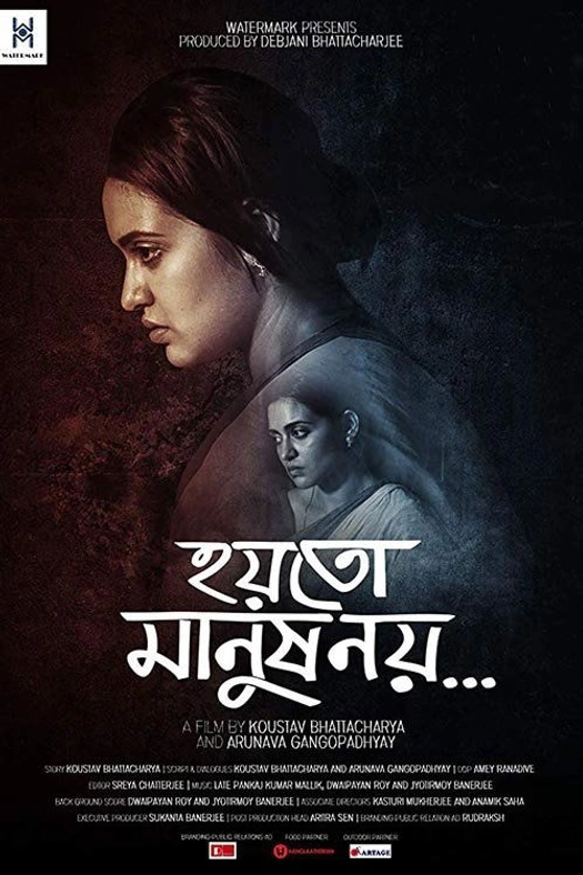 Hoyto Manush Noy poster