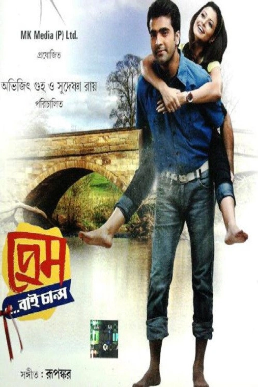 Prem by Chance poster