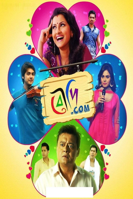 Boudi.com poster