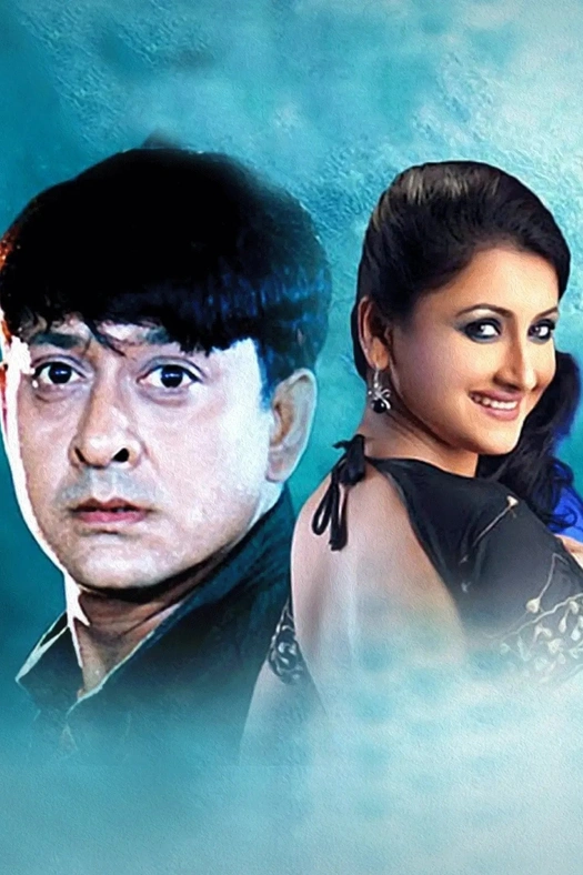 Sindur Niye Khela poster