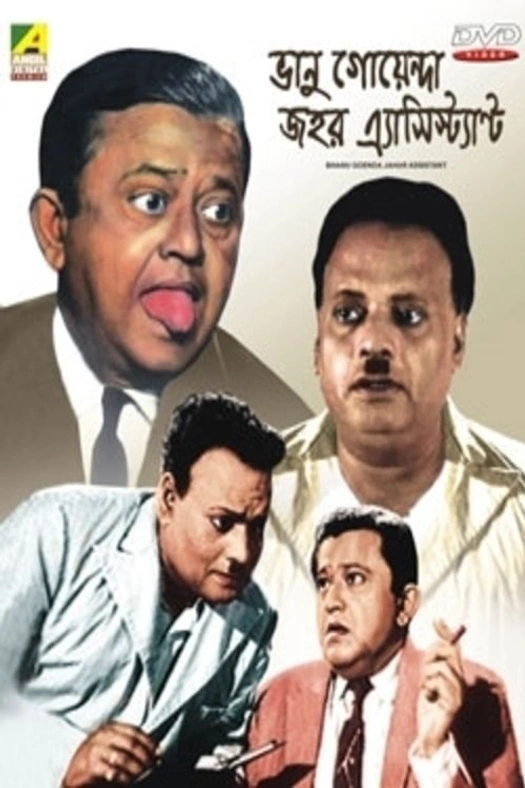 Bhanu Goenda Jahar Assistant poster