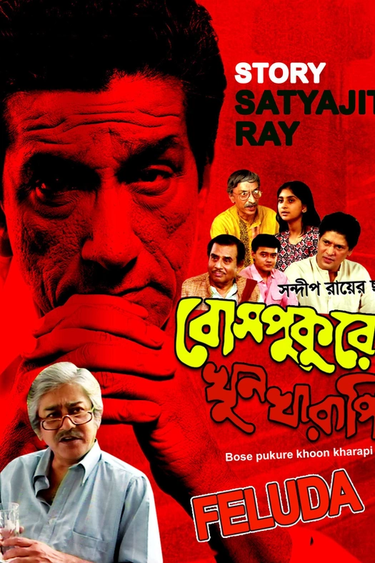 Bosepukure Khunkharapi poster