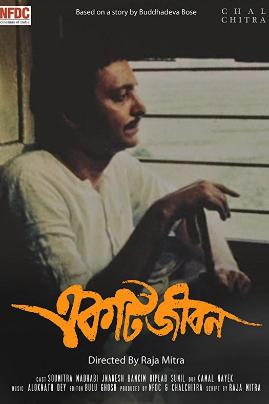Ekti Jiban poster
