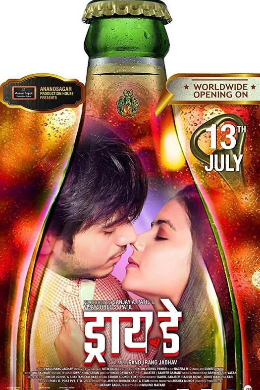 Dry Day poster