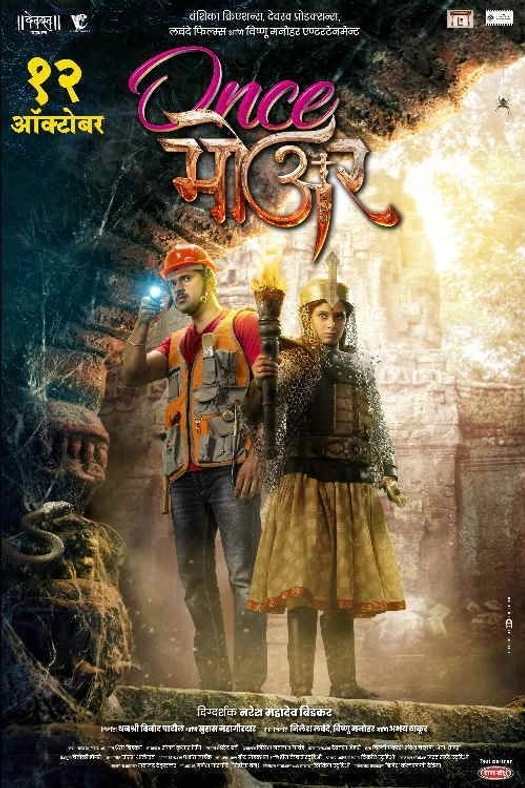 Once More poster