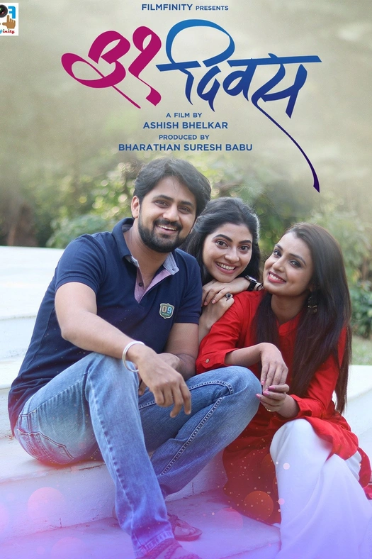 31 Days poster