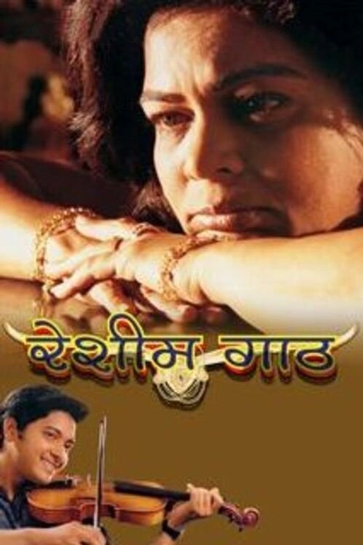 Silk Knot poster