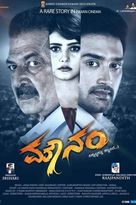 Mounam poster