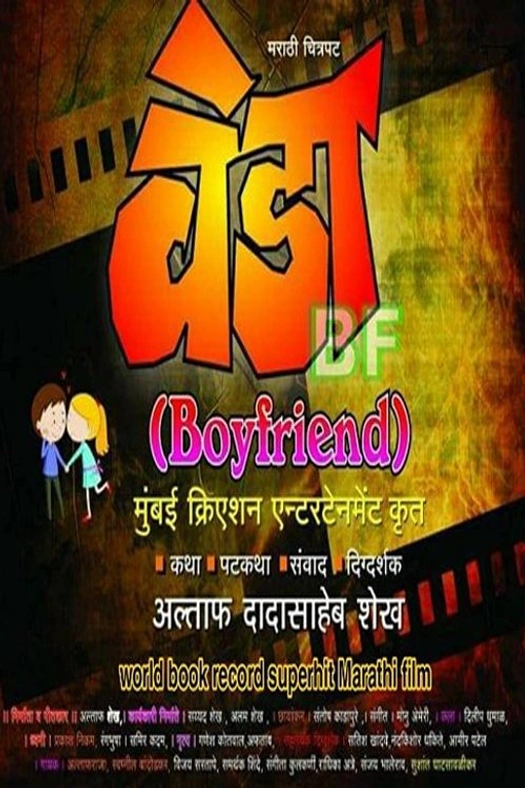 Veda BF poster