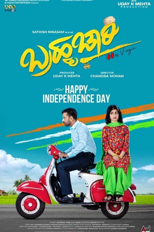 Brahmachari poster